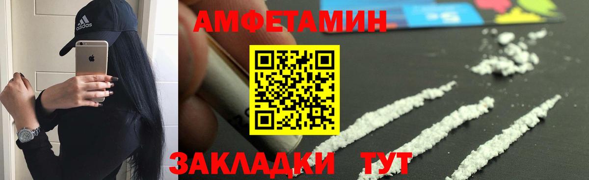 АМФЕТАМИН  АМФЕТАМИН Розовый  Вход с VPN  АМФЕТАМИН  Кушва 