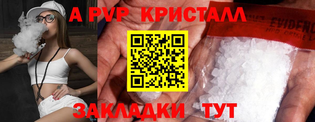 Alpha PVP СК КРИС Кушва