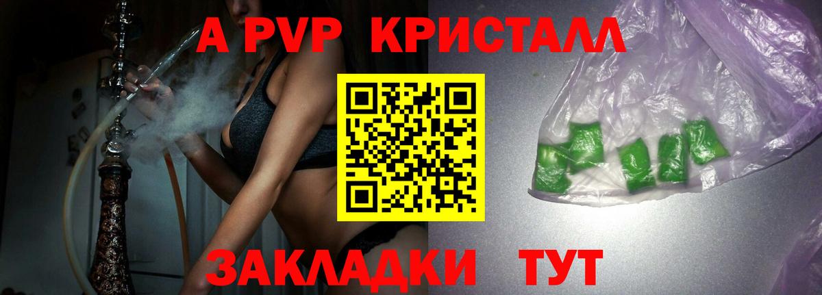 Кушва  Альфа ПВП Соль  Вход с VPN  A-PVP крисы CK  Alpha PVP СК КРИС 