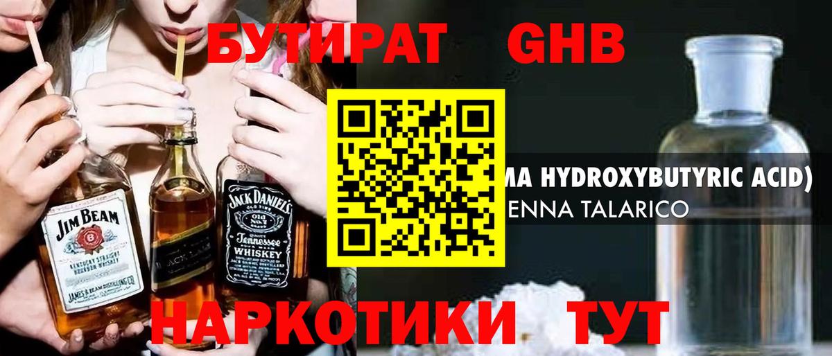 Бутират бутик  Вход с VPN  Бутират  Кушва 