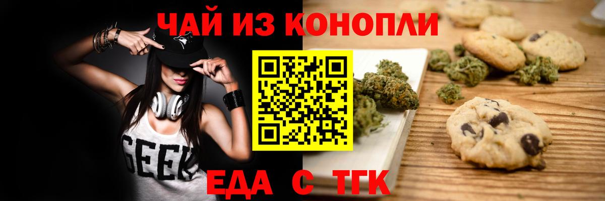 Canna-Cookies конопля  Вход с VPN  Кушва 