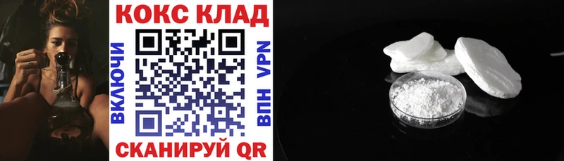 КОКАИН Fish Scale  Кушва 