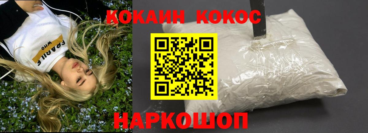 КОКАИН 99%  Вход с VPN  Кушва  КОКАИН Колумбийский 