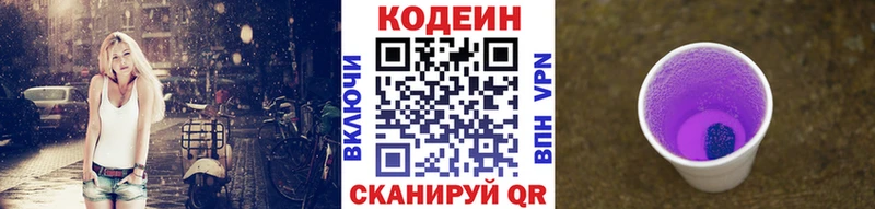 где купить   blacksprut вход  Кодеиновый сироп Lean напиток Lean (лин)  Кушва 