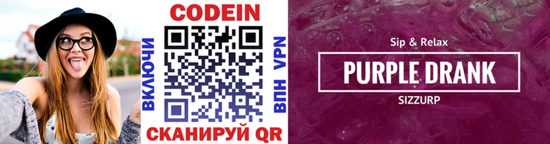 Кодеиновый сироп Lean напиток Lean (лин) Кушва