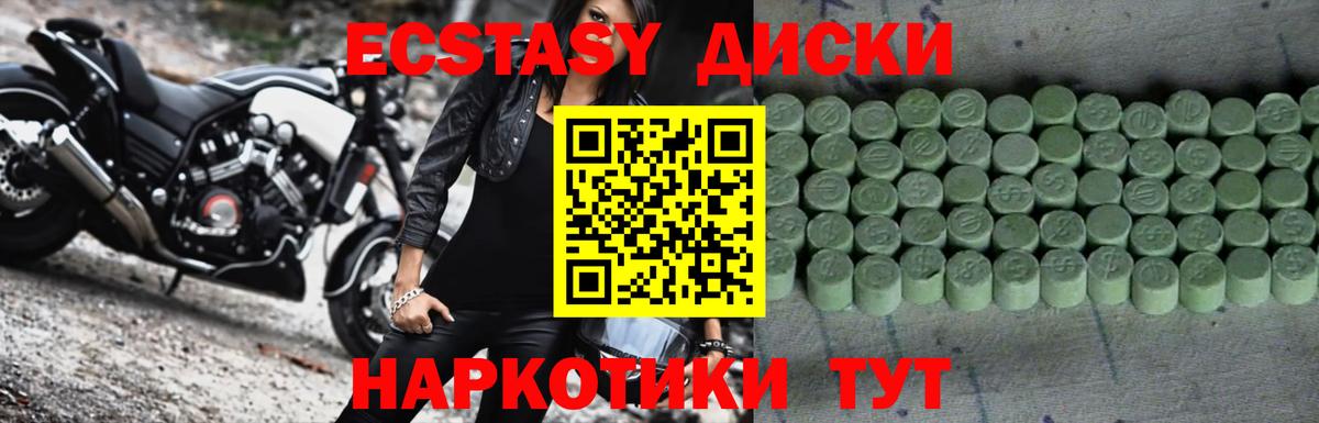 Экстази  Экстази 280мг  купить наркотик  Кушва  KRAKEN зеркало  Вход с VPN  Экстази TESLA 