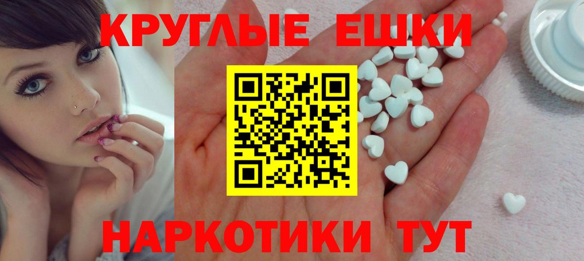 Экстази круглые Кушва