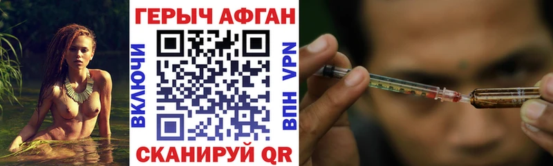 Героин хмурый  Кушва 