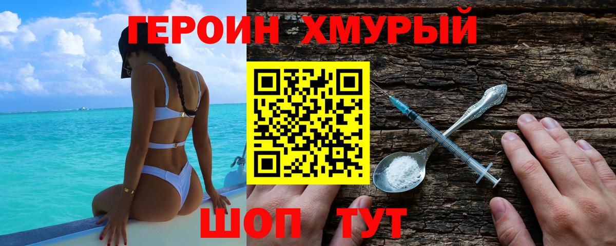 Кушва  ГЕРОИН Афган  Героин  Вход с VPN 