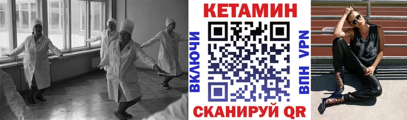 КЕТАМИН ketamine Кушва