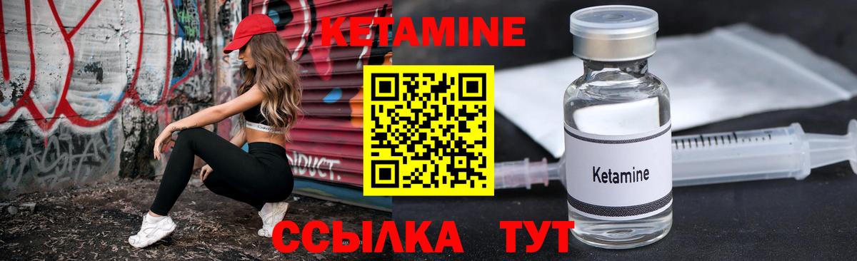 Кетамин ketamine Кушва
