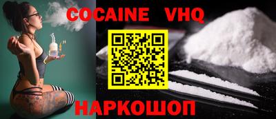 кокаин Волжский