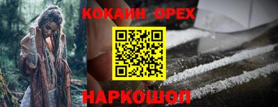 кокаин Волжский