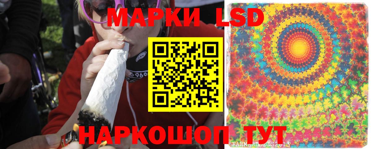 Лсд 25 экстази кислота Кушва