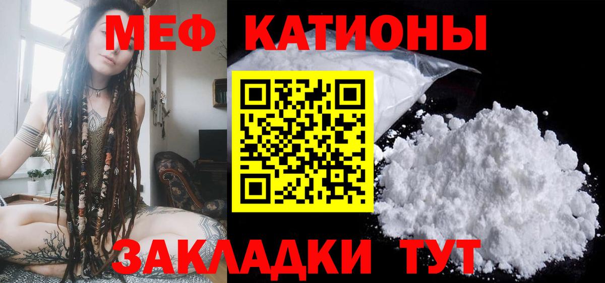 Кушва  Мефедрон мяу мяу  МЕФ кристаллы  МЯУ-МЯУ  Вход с VPN 