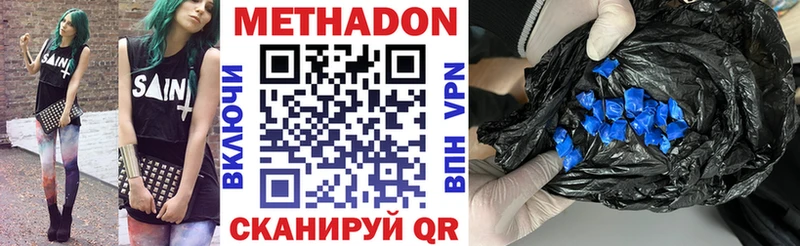 Метадон кристалл  Кушва 