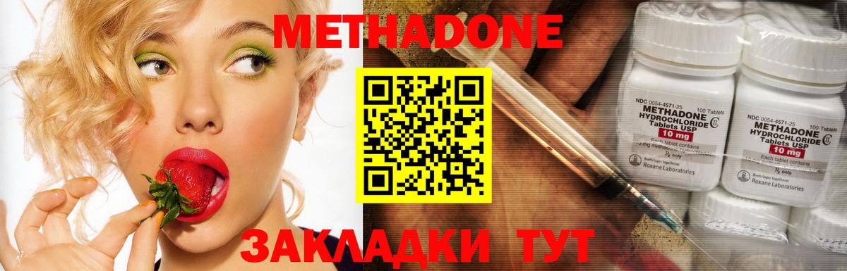 Метадон кристалл  МЕГА   Кушва  Вход с VPN 