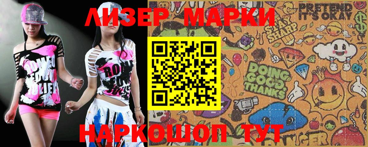 Марки N-bome 1,5мг Кушва